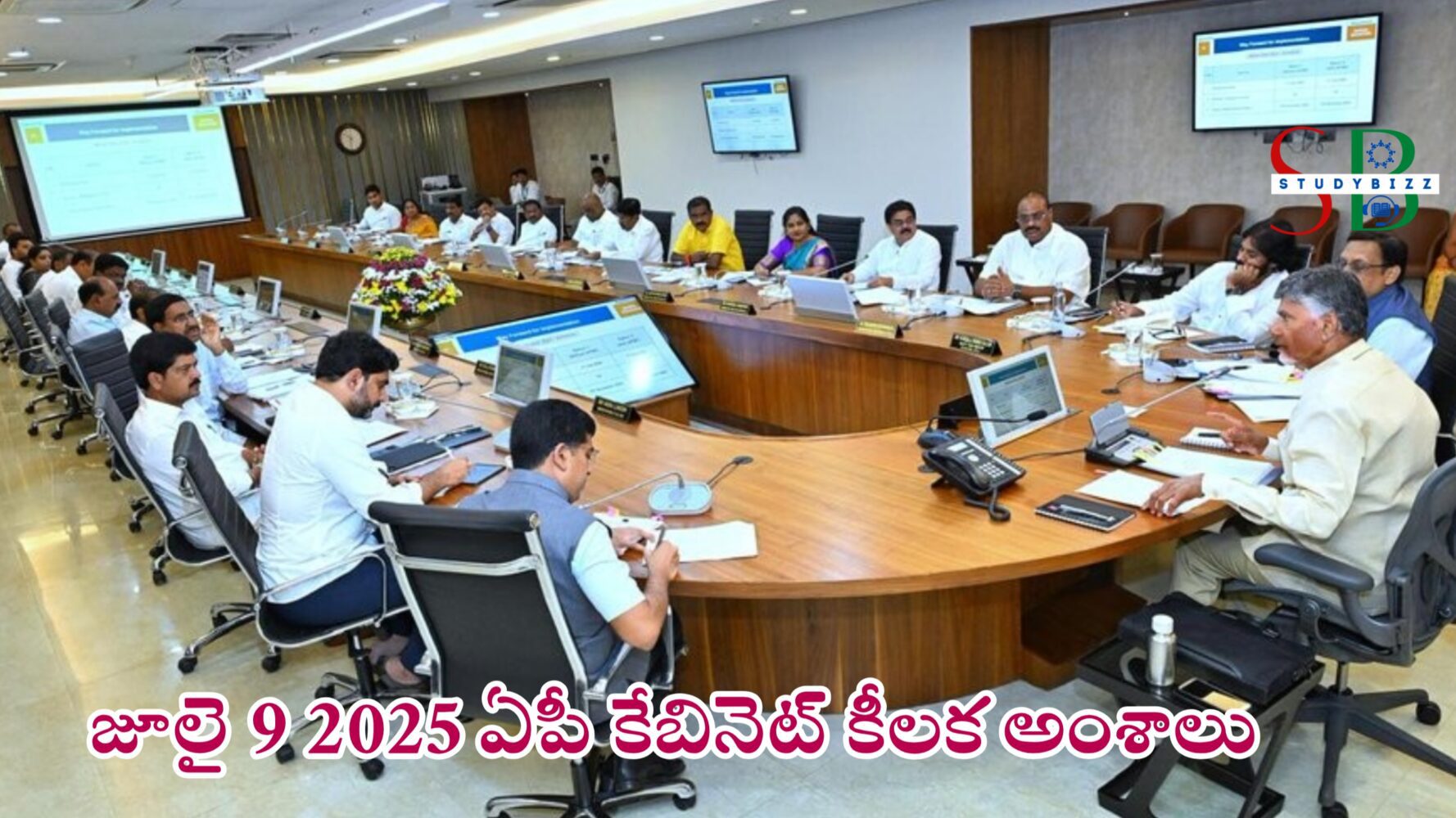 జులై 9 2025 – ఏపీ క్యాబినెట్ భేటీ ముఖ్యాంశాలు