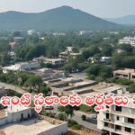 ఏపీ లో ఉచిత ఇంటి స్థలాల అర్హతలు ఇవే