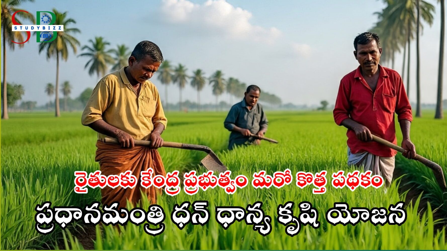 ప్రధానమంత్రి ధన్ ధాన్య కృషి యోజన ప్రారంభం