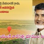 అక్టోబర్ నుంచి 100 కే సచివాలయాలలో వారసత్వ ఆస్తుల రిజిస్ట్రేషన్