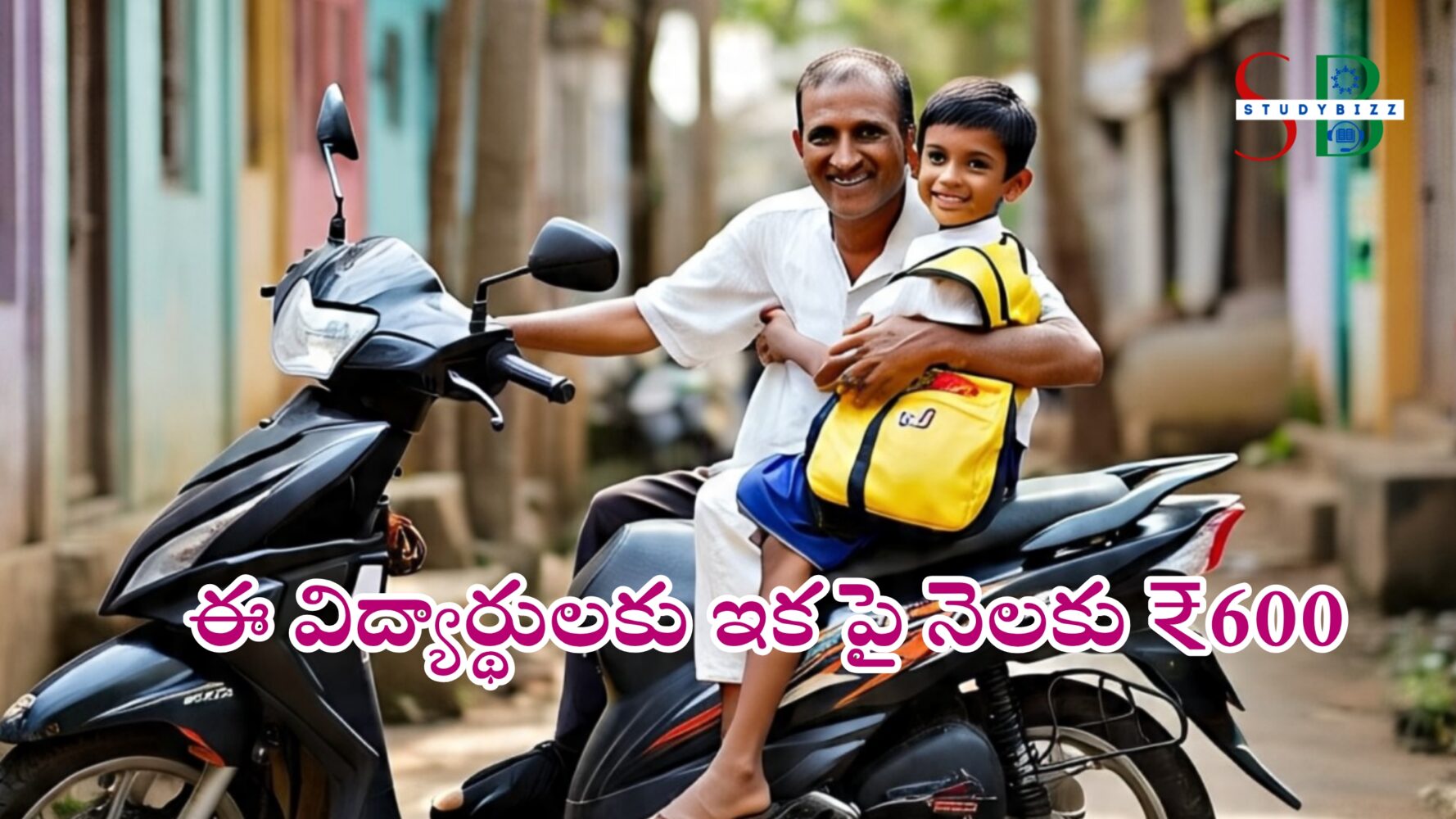 ఆ విద్యార్థులకు నెలకు 600