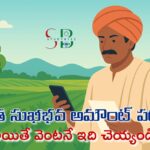 Annadata Sukhibava Payment Issues – Complete Pattadar Aadhaar Seeding Guide for Farmers