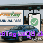 FASTag వార్షిక పాస్ – 2025 పూర్తి వివరాలు