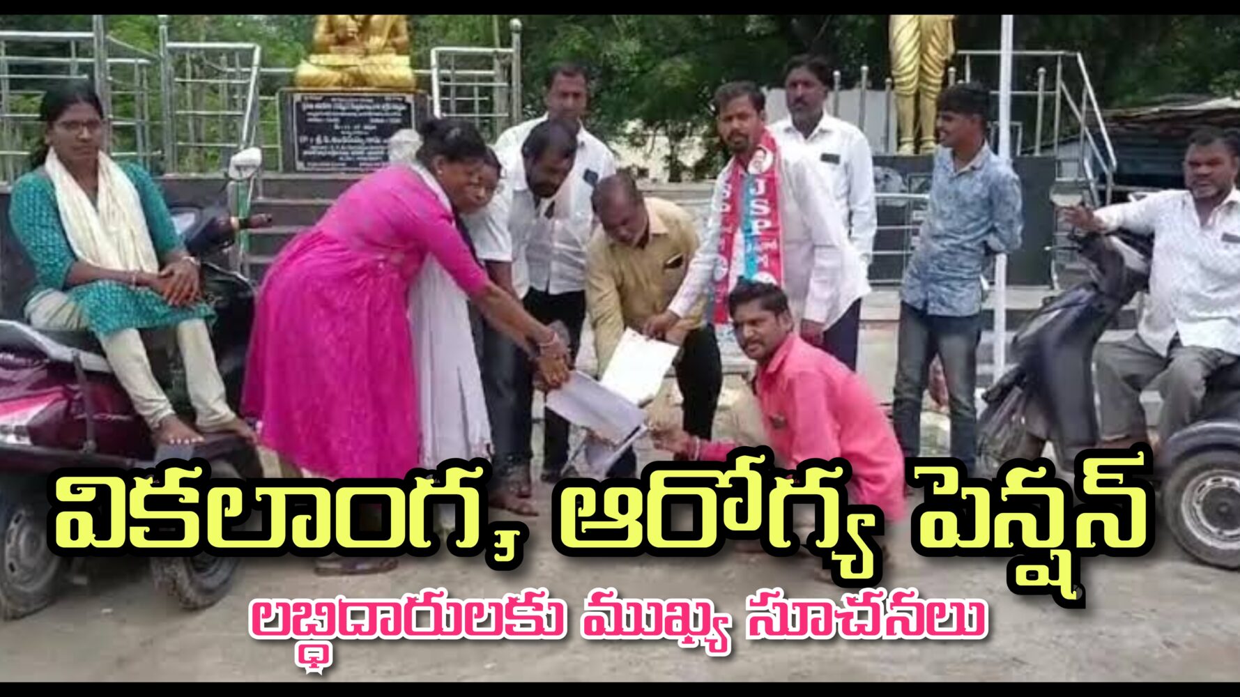 వికలాంగ, ఆరోగ్య పెన్షన్ లబ్ధిదారులకు ముఖ్య సూచనలు