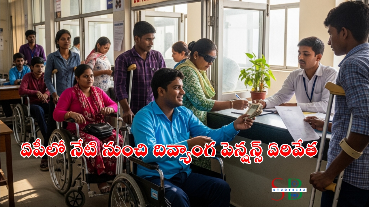 నేటి నుంచి ఏపీలో అనర్హుల పెన్షన్ ఏరివేత