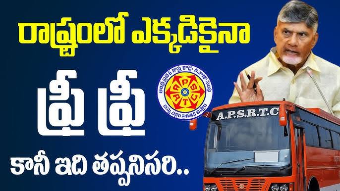 AP Free Bus Scheme – Stree Shakti పథకం ఉత్తర్వులు జారీ – పూర్తి వివరాలు