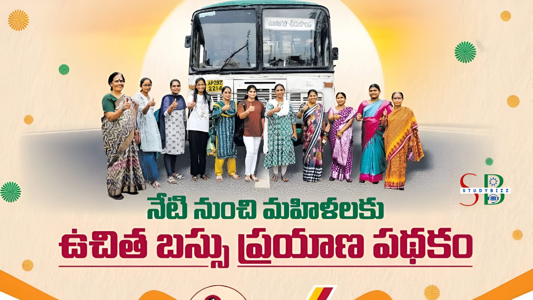 AP Free Bus Scheme – నేడు Stree Shakti ఉచిత బస్ పథకం ప్రారంభం