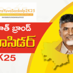 ఏపీ యూత్ బ్రాండ్ అంబాసిడర్ 2K25 – Andhra Yuva Sankalp 2K25