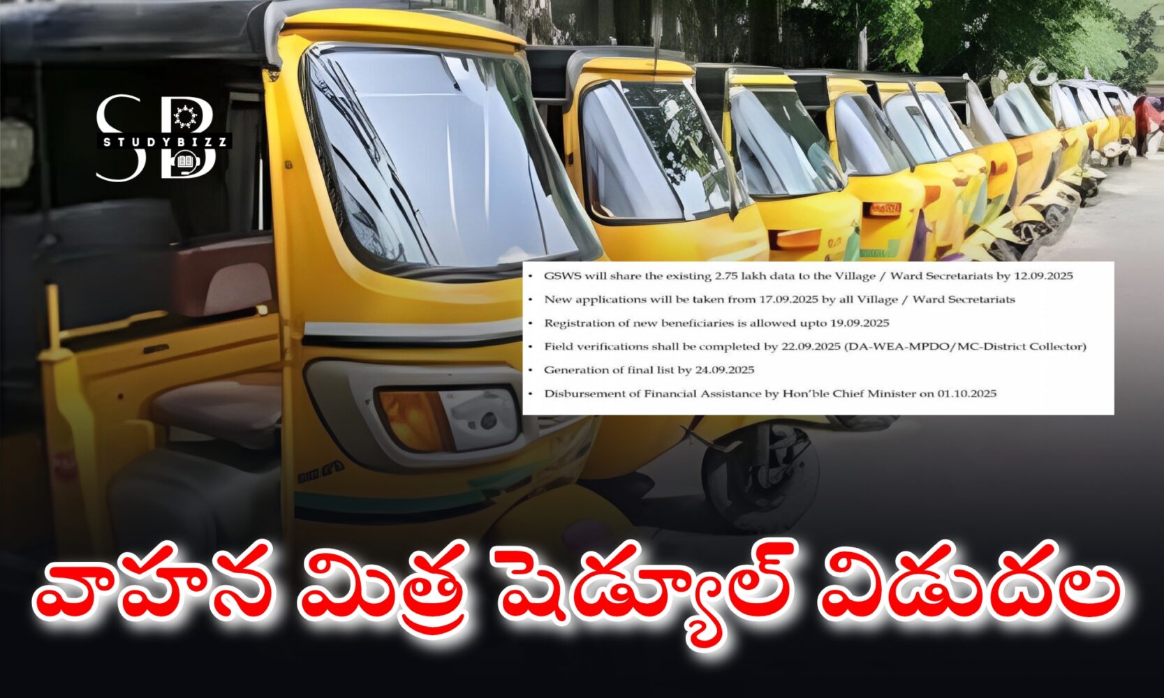 Vahana Mithra Scheme Schedule Released – వాహన మిత్ర షెడ్యూల్ విడుదల