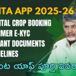 e-Panta App 2025-26 Andhra Pradesh – Digital Crop Booking, Farmer e-KYC, Tenant Documents & Timelines