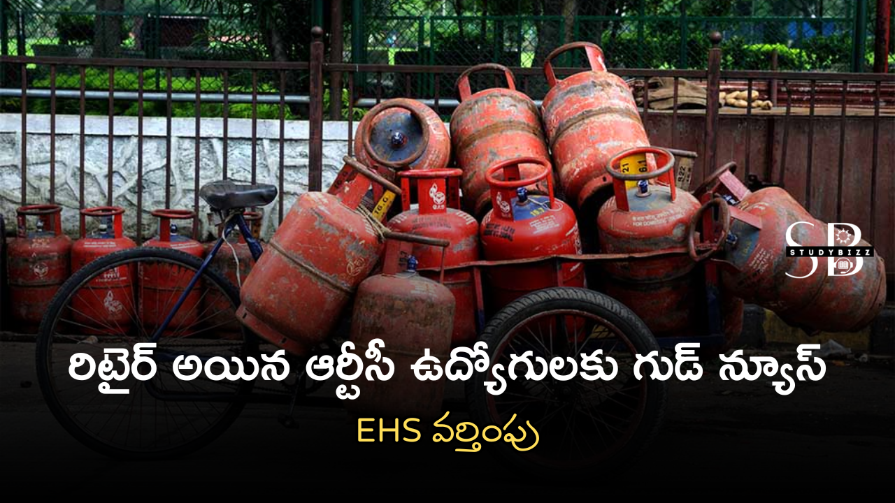 రిటైర్ అయిన ఆర్టీసీ ఉద్యోగులకు గుడ్ న్యూస్, EHS వర్తింపు