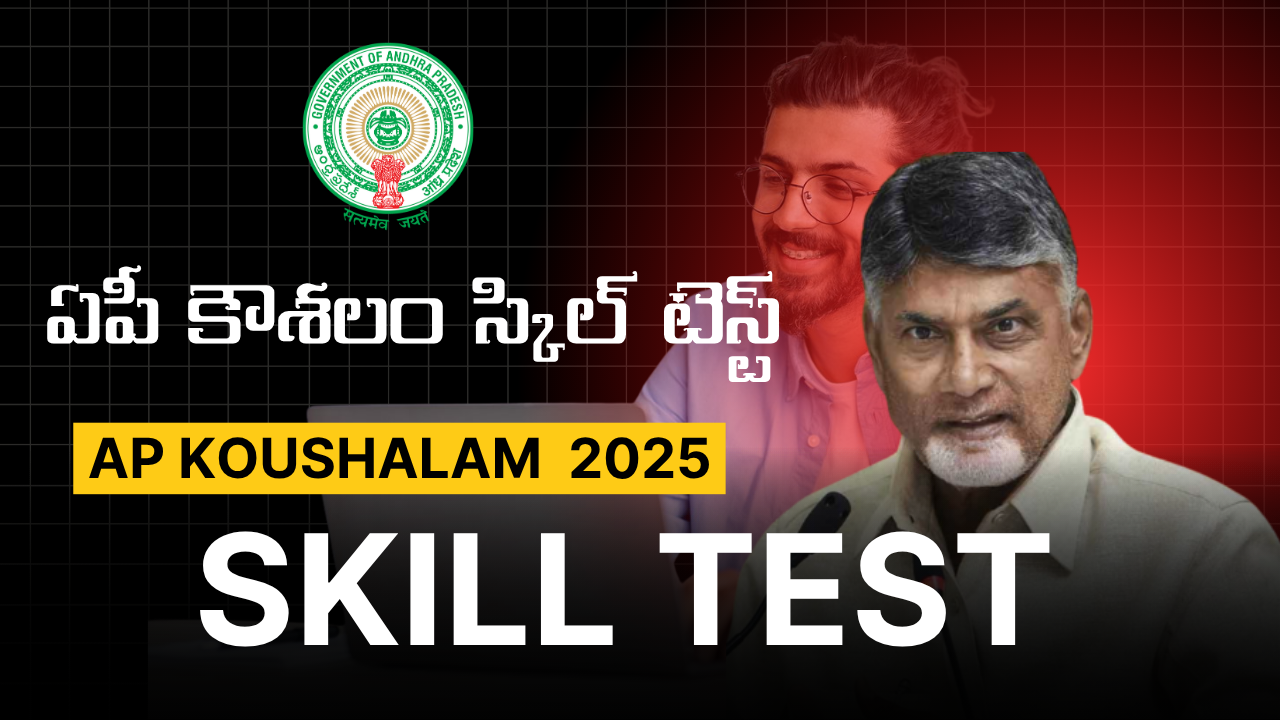 AP Koushalam Skill Test 2025 – Work From Home Jobs Update | AP Govt Digital Employment AP Koushalam Skill Test 2025 – Work From Home Jobs Update | AP Govt Digital Employment