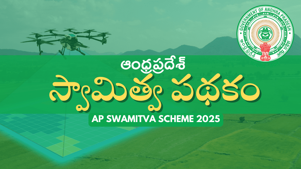 AP Swamitva Scheme 2025