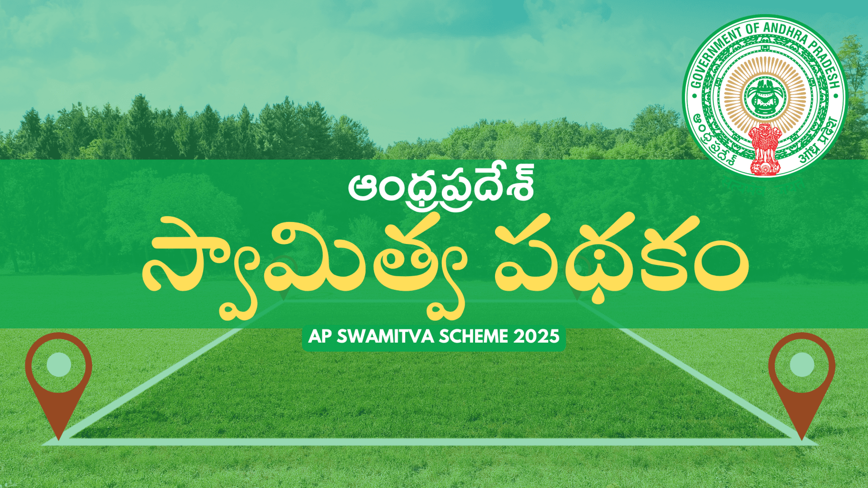 AP Swamitva Scheme 2025 – ఆస్తులకు కొత్త యజమాన్య హక్కులు – స్వామిత్వ పథకం పూర్తి వివరాలు