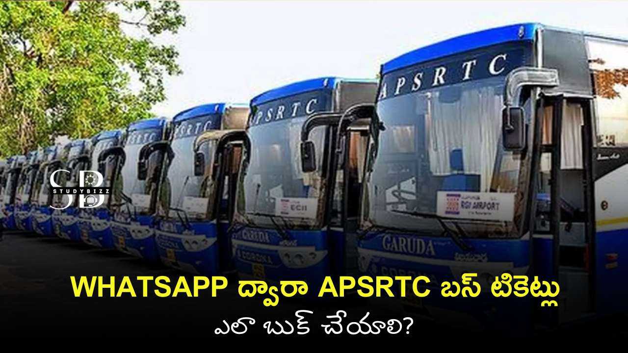 APSRTC WhatsApp Ticket Booking 2025 – WhatsApp ద్వారా APSRTC బస్ టికెట్లు బుక్ చేసుకోండి – పూర్తి గైడ్ (2025) APSRTC WhatsApp Ticket Booking 2025 – WhatsApp ద్వారా APSRTC బస్ టికెట్లు బుక్ చేసుకోండి – పూర్తి గైడ్ (2025)