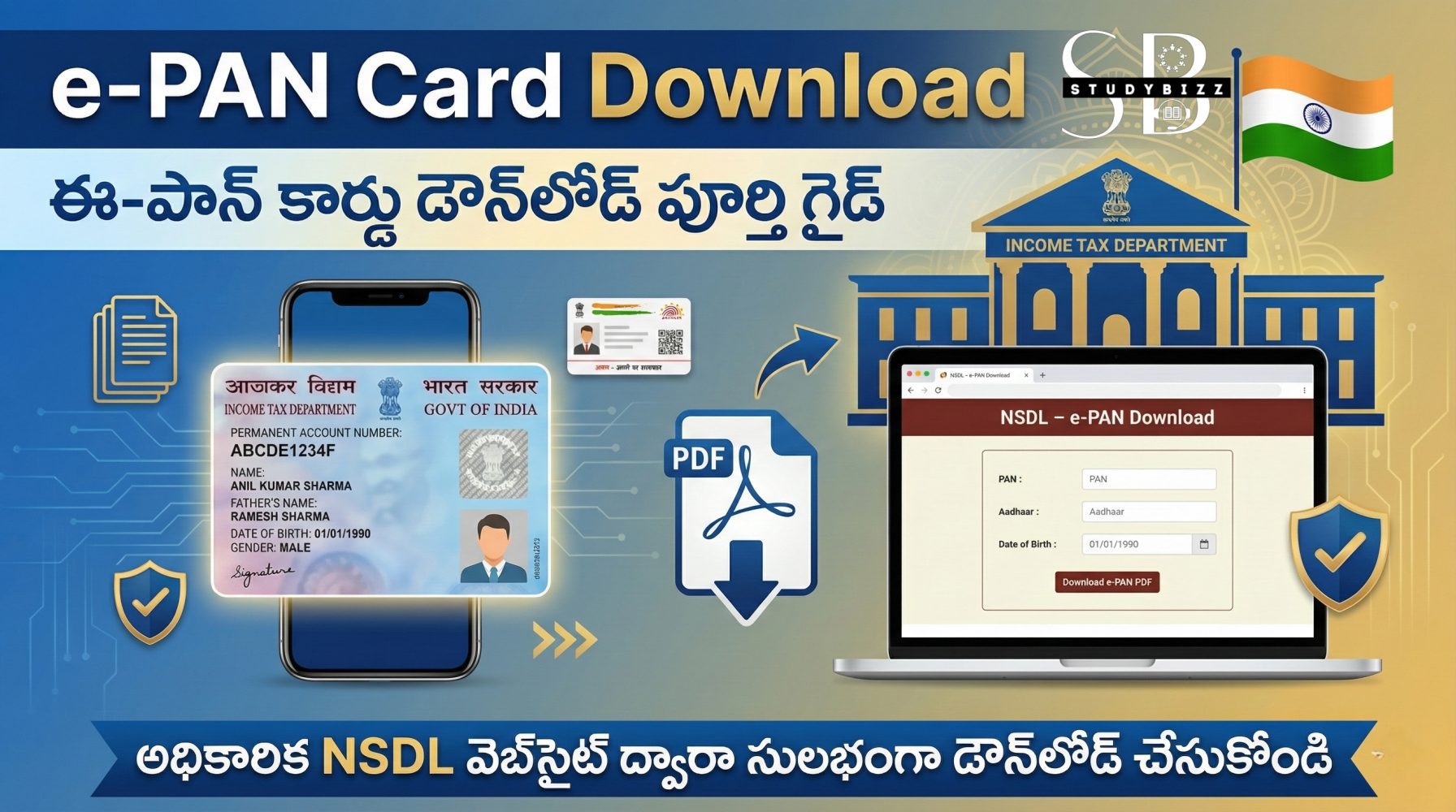 e-PAN Card Download 2026: ఈ-పాన్ కార్డు డౌన్‌లోడ్ పూర్తి గైడ్