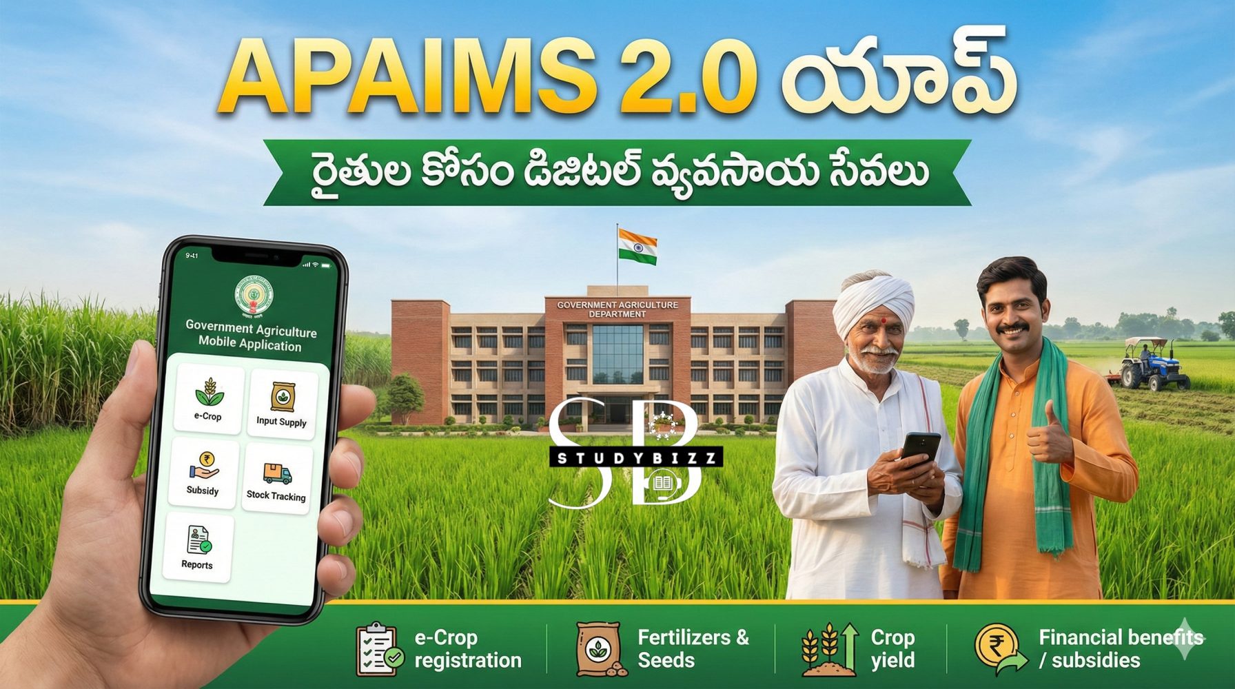 APAIMS 2.0 యాప్ – రైతుల కోసం డిజిటల్ వ్యవసాయ పరిష్కారం | పూర్తి వివరాలు