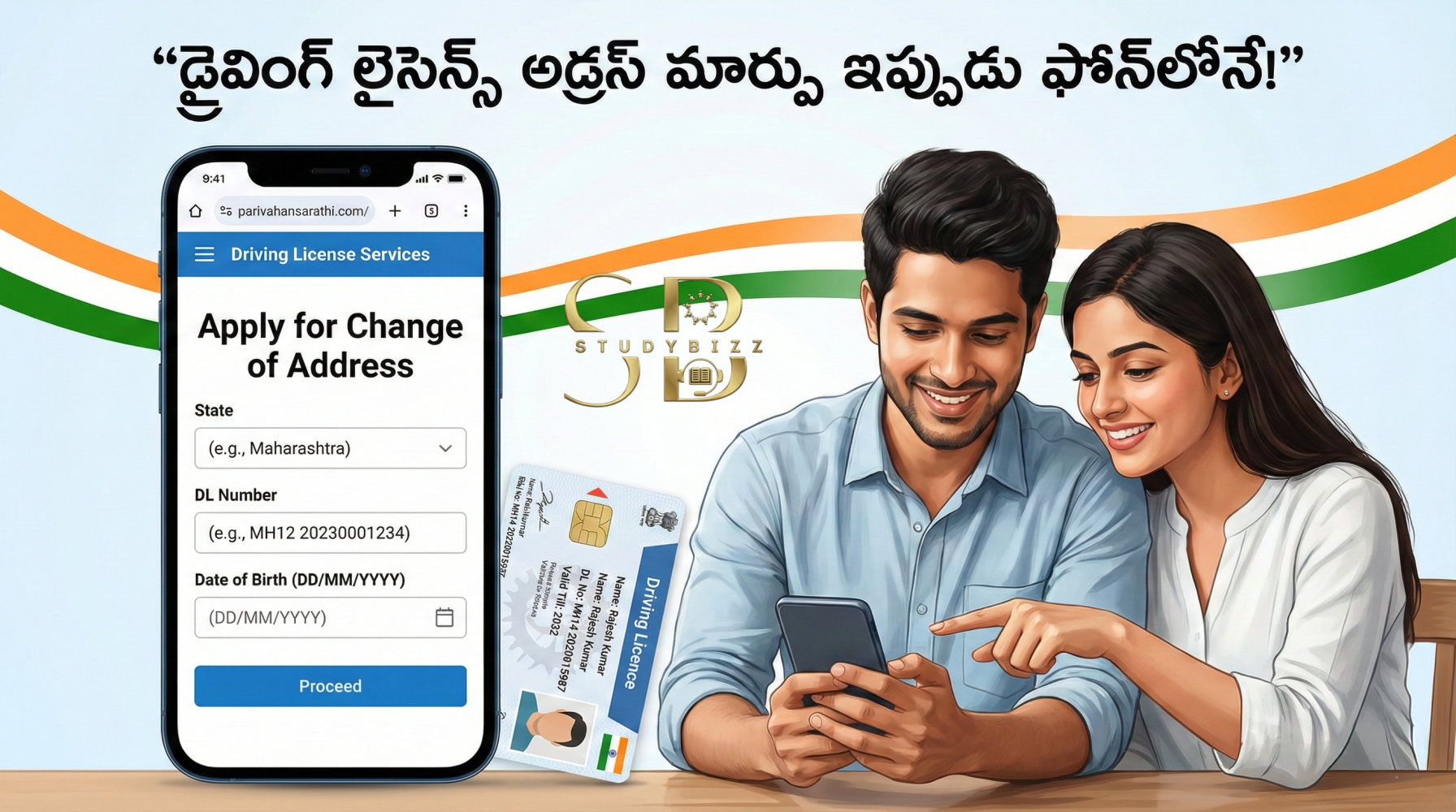 Driving Licence Address Change Online: డ్రైవింగ్ లైసెన్స్ అడ్రస్ మార్చుకోవాలా? ఫోన్‌లోనే సులభంగా ఇలా చేయండి