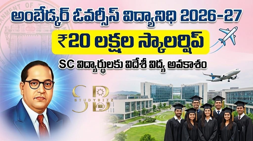 Ambedkar Overseas Vidya Nidhi Telangana 2026 – విదేశీ విద్యకు ₹20 లక్షల సాయం + ₹50,000 విమాన ఖర్చులు