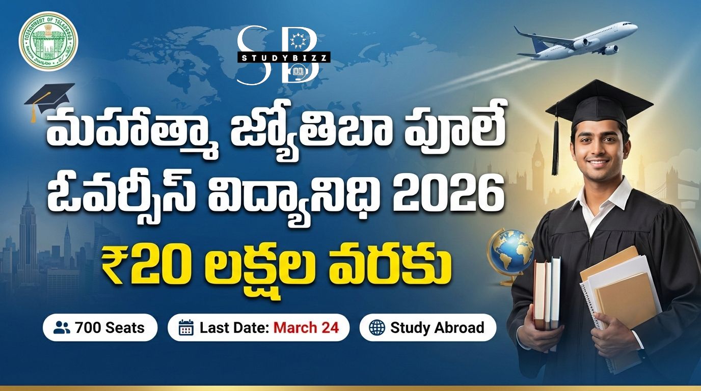 మహాత్మా జ్యోతిబా ఫూలే ఓవర్సీస్ విద్యానిధి 2026 – ₹20 లక్షల వరకు విదేశీ చదువులకు ఆర్థిక సాయం