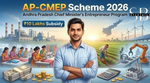 ఏపీ యువతకు భారీ అవకాశం: ₹10 లక్షల సబ్సిడీతో సొంత వ్యాపారం – AP-CMEP Scheme 2026 పూర్తి వివరాలు