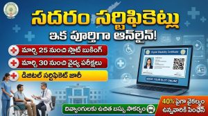 ఏపీలో సదరం సర్టిఫికెట్లు ఆన్‌లైన్‌లో – మార్చి 25 నుంచి స్లాట్ బుకింగ్ ప్రారంభం | పూర్తి వివరాలు