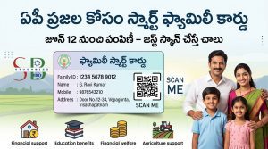 ఏపీ ప్రజల కోసం స్మార్ట్ ఫ్యామిలీ కార్డు | జూన్ 12 నుంచి పంపిణీ | QR కోడ్‌తో పథకాలన్నీ ఒకే కార్డులో