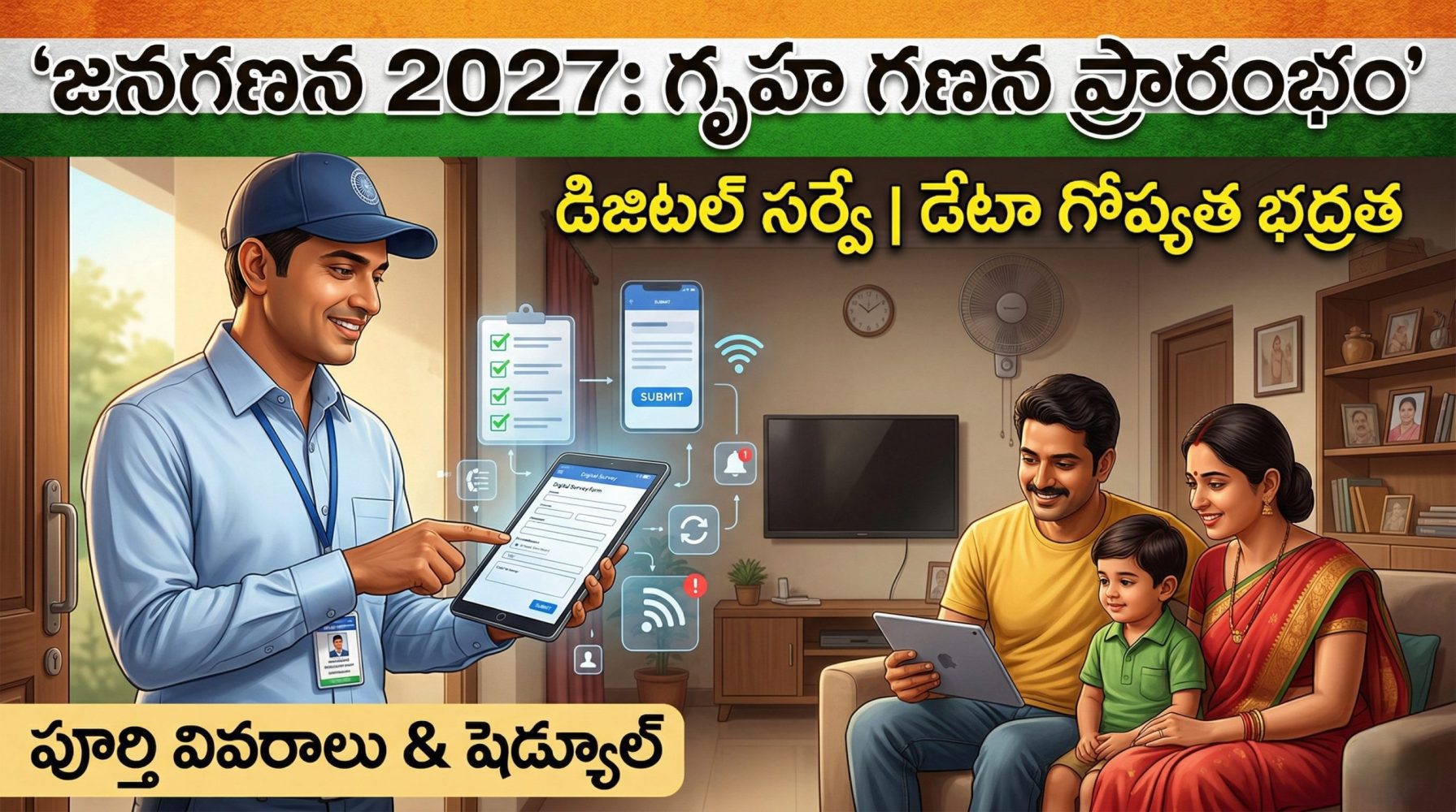 Census 2027 | జనగణన 2027: తొలి దశ గృహగణన పూర్తి వివరాలు, షెడ్యూల్, ప్రశ్నలు & Self Enumeration గైడ్