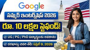 Google Internship 2026: రూ.10 లక్షల స్టైఫండ్‌తో గూగుల్ సమ్మర్ ఇంటర్న్‌షిప్.. అర్హతలు, అప్లికేషన్ డెడ్‌లైన్ వివరాలు
