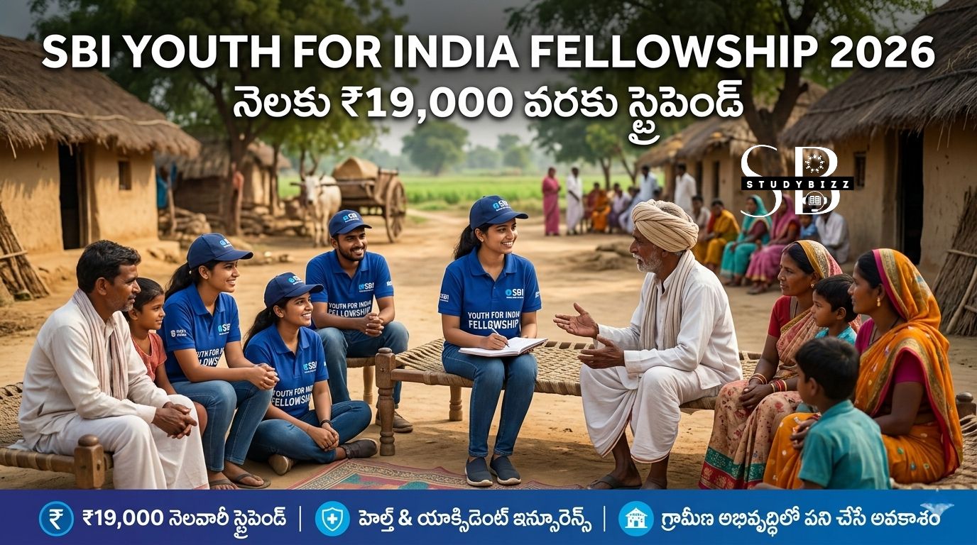 SBI Youth For India Fellowship 2026: యువతకు గొప్ప అవకాశం – నెలకు ₹19,000 వరకు స్టైపెండ్ SBI Youth For India Fellowship 2026: యువతకు గొప్ప అవకాశం – నెలకు ₹19,000 వరకు స్టైపెండ్