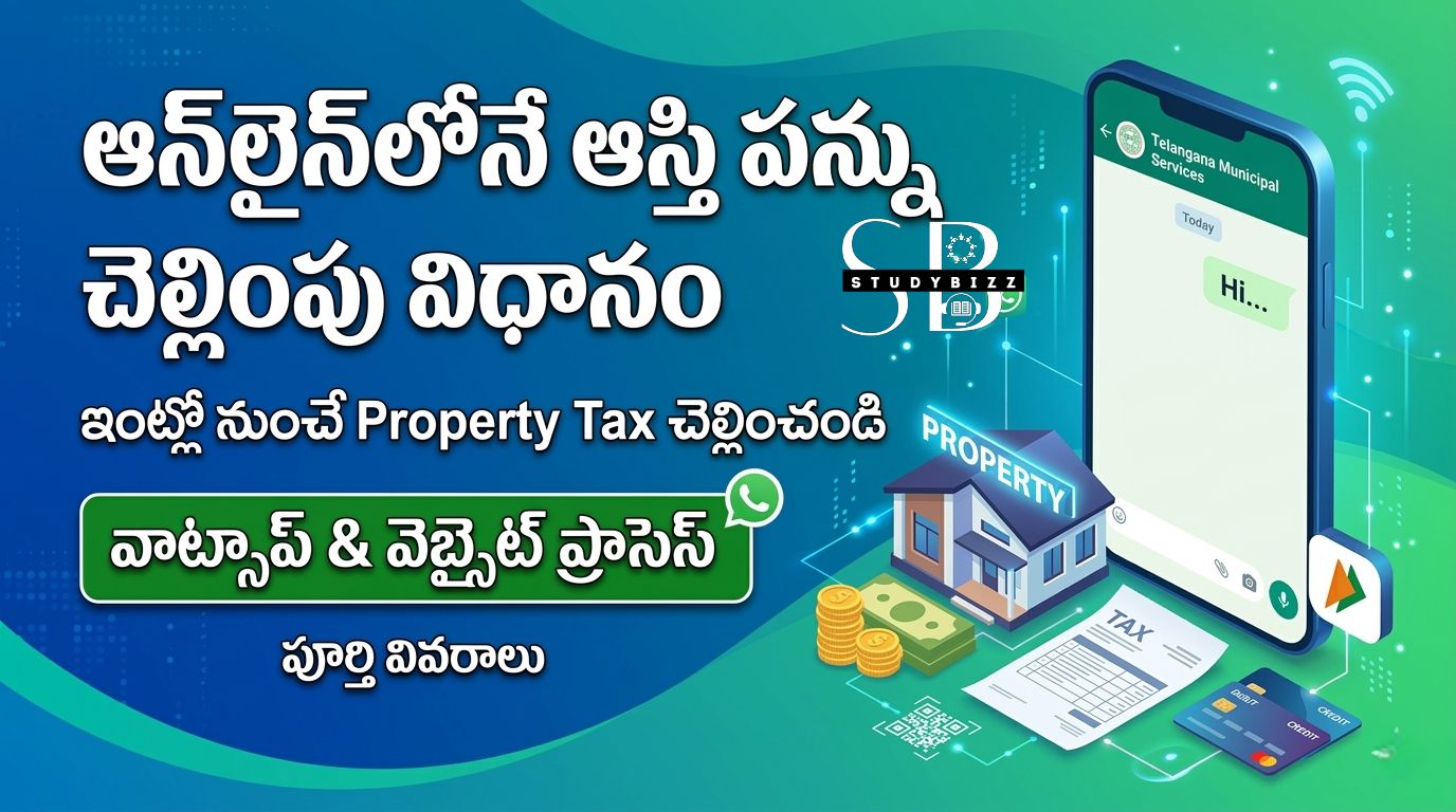 Telangana Property Tax Payment Process : WhatsApp & Website ద్వారా పన్ను ఎలా చెల్లించాలి?
