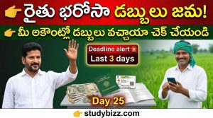 Telangana Rythu Bharosa Scheme 2026 Paymet Status :తెలంగాణ రైతు భరోసా నిధులు విడుదల..మీ అకౌంట్‌లో డబ్బులు వచ్చాయా చెక్ చేయండి