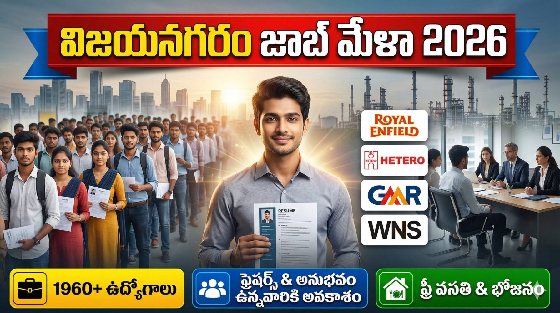 Job Mela 2026 Vizianagaram | విజయనగరం జాబ్ మేళా 2026 – నిరుద్యోగ యువతకు భారీ ఉపాధి అవకాశాలు Job Mela 2026 Vizianagaram | విజయనగరం జాబ్ మేళా 2026 – నిరుద్యోగ యువతకు భారీ ఉపాధి అవకాశాలు