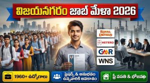 Job Mela 2026 Vizianagaram | విజయనగరం జాబ్ మేళా 2026 – నిరుద్యోగ యువతకు భారీ ఉపాధి అవకాశాలు
