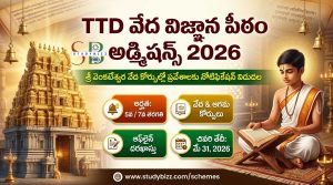 TTD వేద విజ్ఞాన పీఠం అడ్మిషన్స్ 2026: శ్రీ వేంకటేశ్వర వేద కోర్సుల్లో ప్రవేశాలకు నోటిఫికేషన్ విడుదల.. అర్హతలు, దరఖాస్తు విధానం పూర్తి వివరాలు