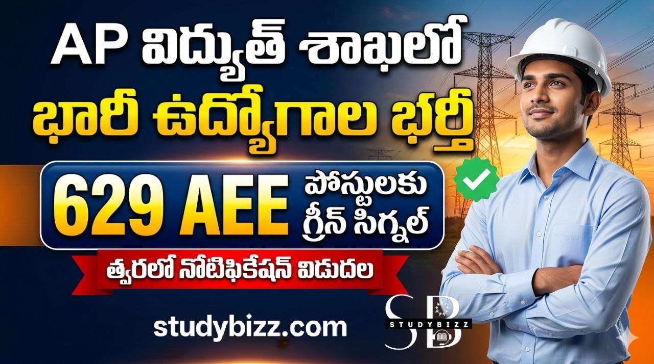 AP విద్యుత్ శాఖలో భారీ ఉద్యోగాల భర్తీ 2026 – 629 AEE పోస్టులకు గ్రీన్ సిగ్నల్