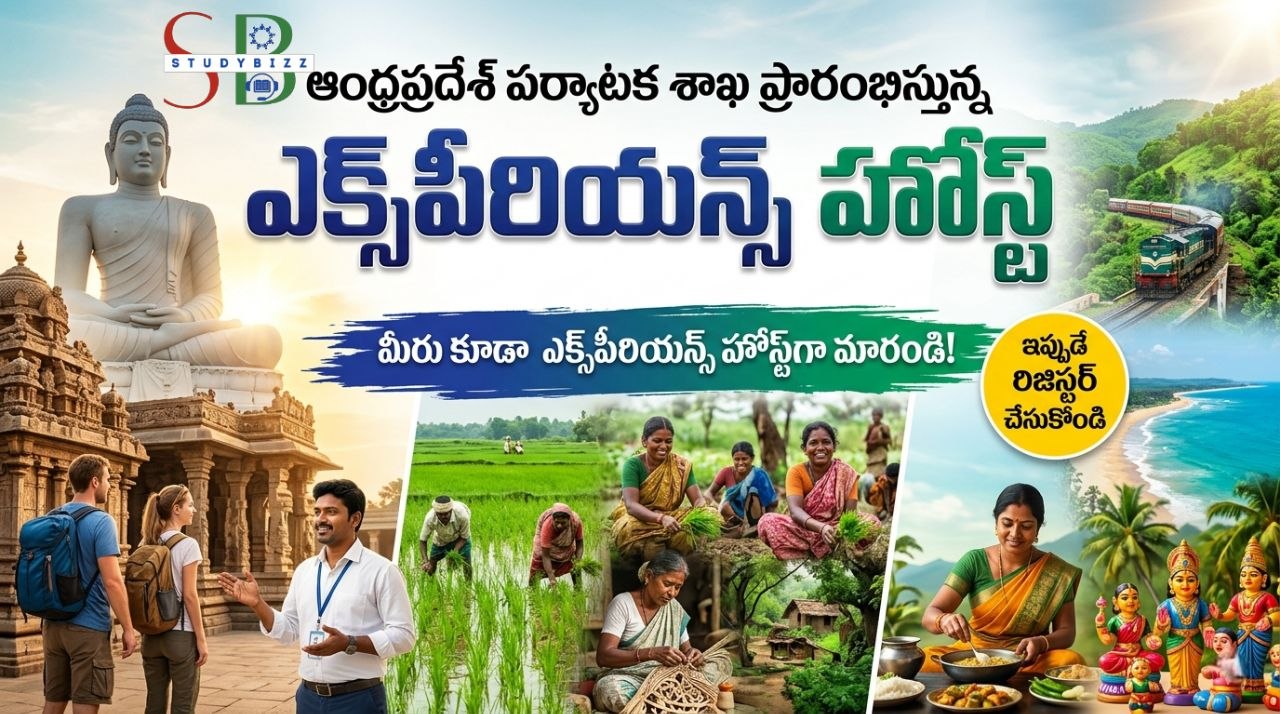 ఆంధ్రప్రదేశ్‌లో “Experience Host” ప్రోగ్రామ్.. టూరిజం రంగంలో యువతకు భారీ అవకాశం | AP Tourism Experience Host Program 2026