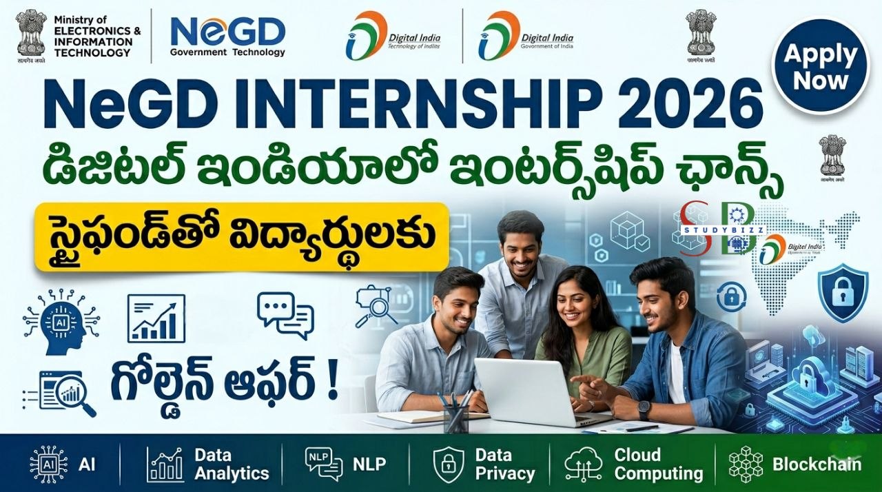 NeGD Internship 2026: డిజిటల్ ఇండియాలో ఇంటర్న్‌షిప్ ఛాన్స్.. స్టైఫండ్‌తో విద్యార్థులకు గోల్డెన్ ఆఫర్!