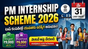 PM Internship Scheme 2026 Apply Online – నెలకు ₹9,000 స్టైపెండ్, ₹6,000 జాయినింగ్ గ్రాంట్, మే 31 చివరి తేదీ