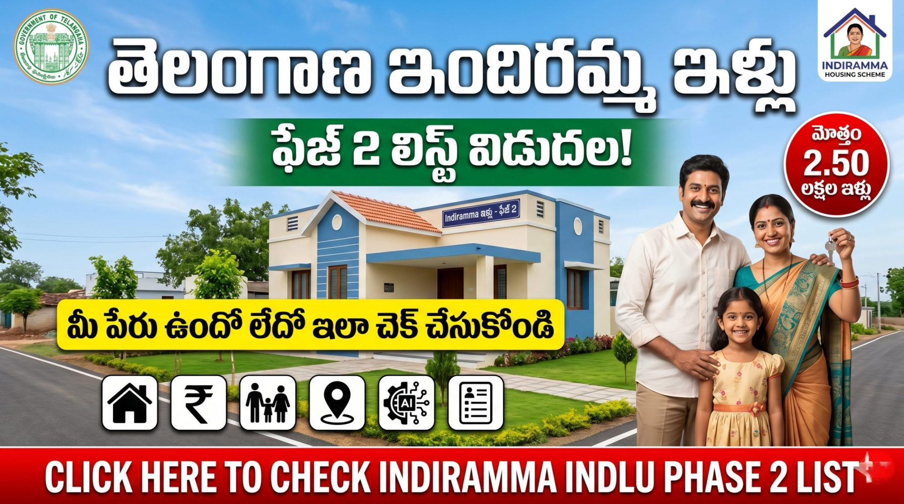 తెలంగాణ ఇందిరమ్మ ఇల్లు ఫేజ్ 2 లిస్ట్ విడుదల! మీ పేరు ఉందో లేదో ఇలా చెక్ చేసుకోండి | TG Indiramma Indlu Phase 2 List Status Updates తెలంగాణ ఇందిరమ్మ ఇల్లు ఫేజ్ 2 లిస్ట్ విడుదల! మీ పేరు ఉందో లేదో ఇలా చెక్ చేసుకోండి | TG Indiramma Indlu Phase 2 List Status Updates