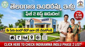 తెలంగాణ ఇందిరమ్మ ఇల్లు ఫేజ్ 2 లిస్ట్ విడుదల! మీ పేరు ఉందో లేదో ఇలా చెక్ చేసుకోండి | TG Indiramma Indlu Phase 2 List Status Updates