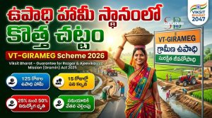 ఉపాధి హామీ స్థానంలో కొత్త చట్టం – VT-GIRAMEG Scheme 2026 పూర్తి వివరాలు, అర్హతలు, 125 రోజుల ఉపాధి హామీ