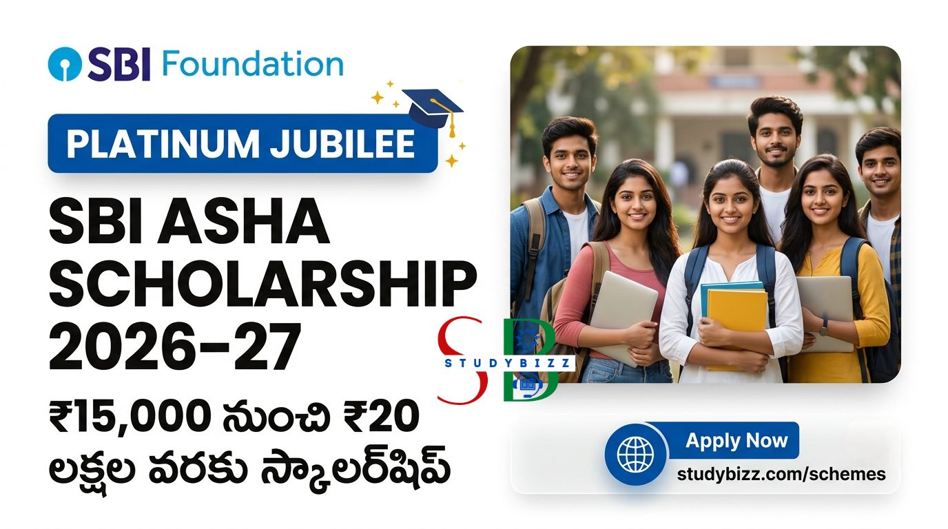 ఎస్‌బీఐ ప్లాటినం జూబ్లీ ఆశా స్కాలర్‌షిప్ 2026–27: రూ.15,000 నుంచి రూ.20 లక్షల వరకు స్కాలర్‌షిప్.. అర్హత, దరఖాస్తు విధానం, చివరి తేదీ పూర్తి వివరాలు