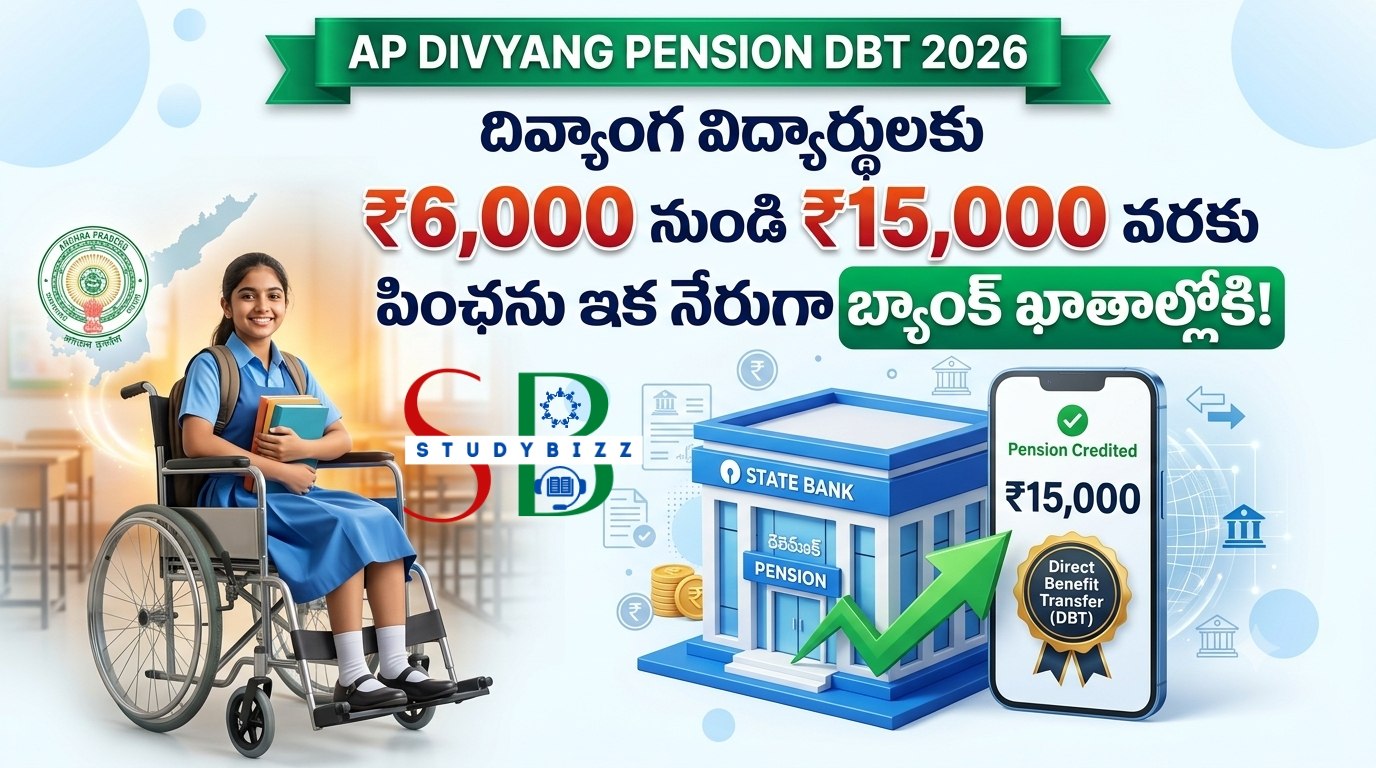 AP Divyang Pension DBT 2026: దివ్యాంగ విద్యార్థులకు రూ.6,000 నుంచి రూ.15,000 వరకు పింఛను ఇక నేరుగా బ్యాంక్ ఖాతాల్లోకి – పూర్తి వివరాలు AP Divyang Pension DBT 2026: దివ్యాంగ విద్యార్థులకు రూ.6,000 నుంచి రూ.15,000 వరకు పింఛను ఇక నేరుగా బ్యాంక్ ఖాతాల్లోకి – పూర్తి వివరాలు
