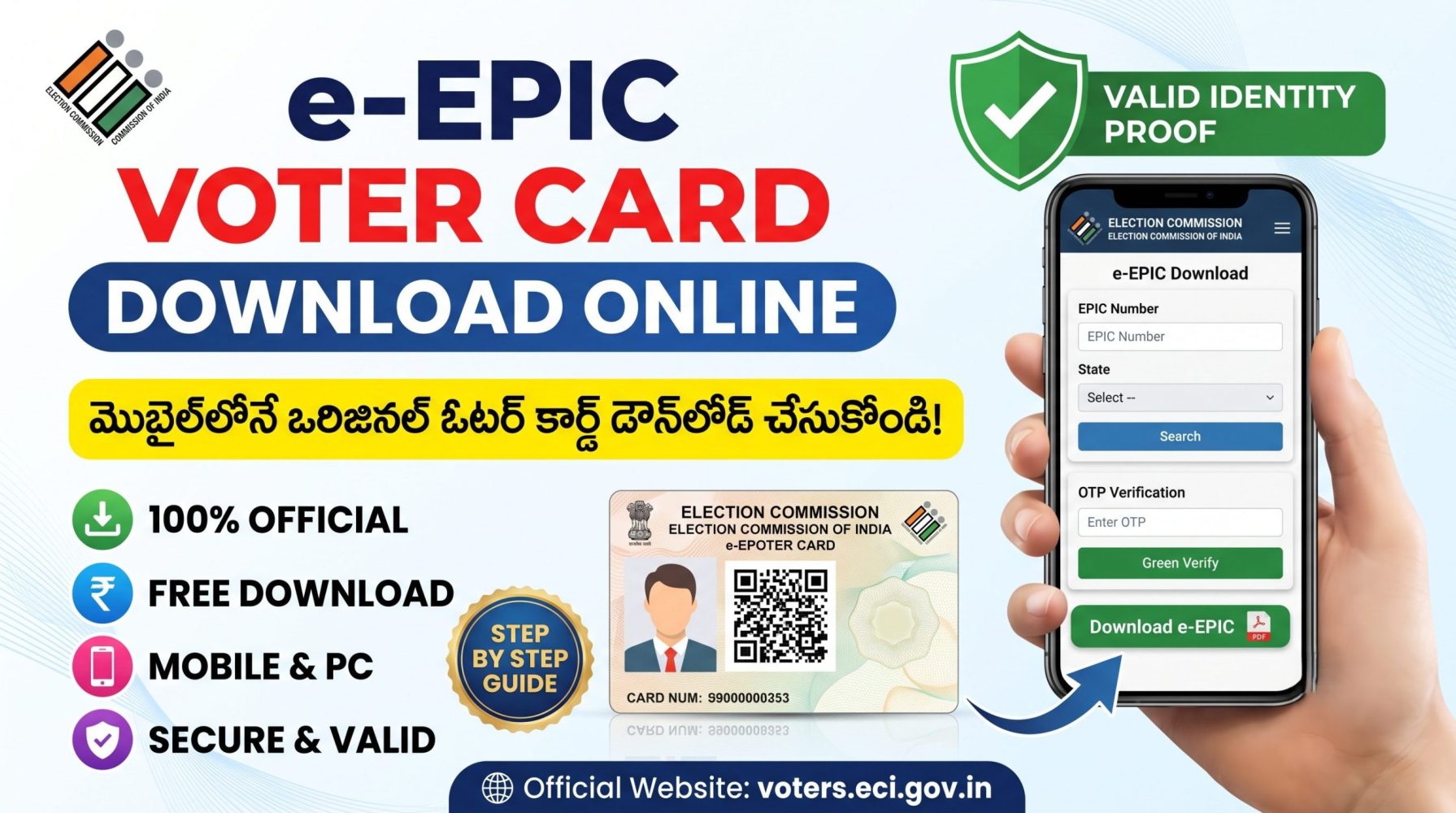మొబైల్‌లోనే ఒరిజినల్ ఓటర్ కార్డు డౌన్‌లోడ్ చేసుకోండి – e-EPIC Voter Card Download పూర్తి వివరాలు 2026