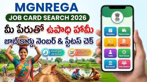 మీ పేరుతో MGNREGA Job Card Number & Payment Status 2026 చెక్ చేయండి | పూర్తి గైడ్