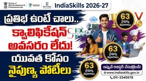 IndiaSkills 2026-27: ప్రతిభ ఉంటే చాలు.. క్వాలిఫికేషన్ అవసరం లేదు! యువత కోసం నైపుణ్య పోటీలు