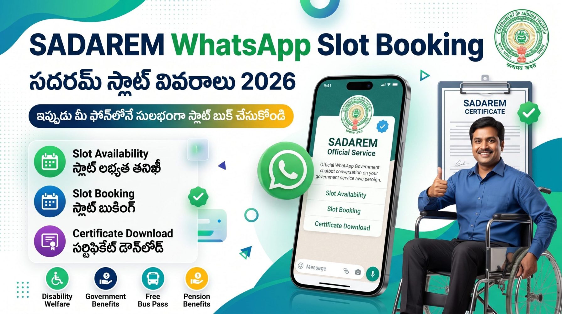 SADAREM WhatsApp Slot Booking 2026 – వాట్సాప్ ద్వారా సదరమ్ స్లాట్ బుకింగ్ పూర్తి వివరాలు SADAREM WhatsApp Slot Booking 2026 – వాట్సాప్ ద్వారా సదరమ్ స్లాట్ బుకింగ్ పూర్తి వివరాలు