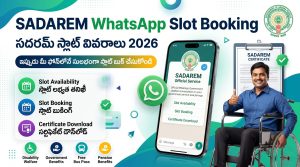 SADAREM WhatsApp Slot Booking 2026 – వాట్సాప్ ద్వారా సదరమ్ స్లాట్ బుకింగ్ పూర్తి వివరాలు