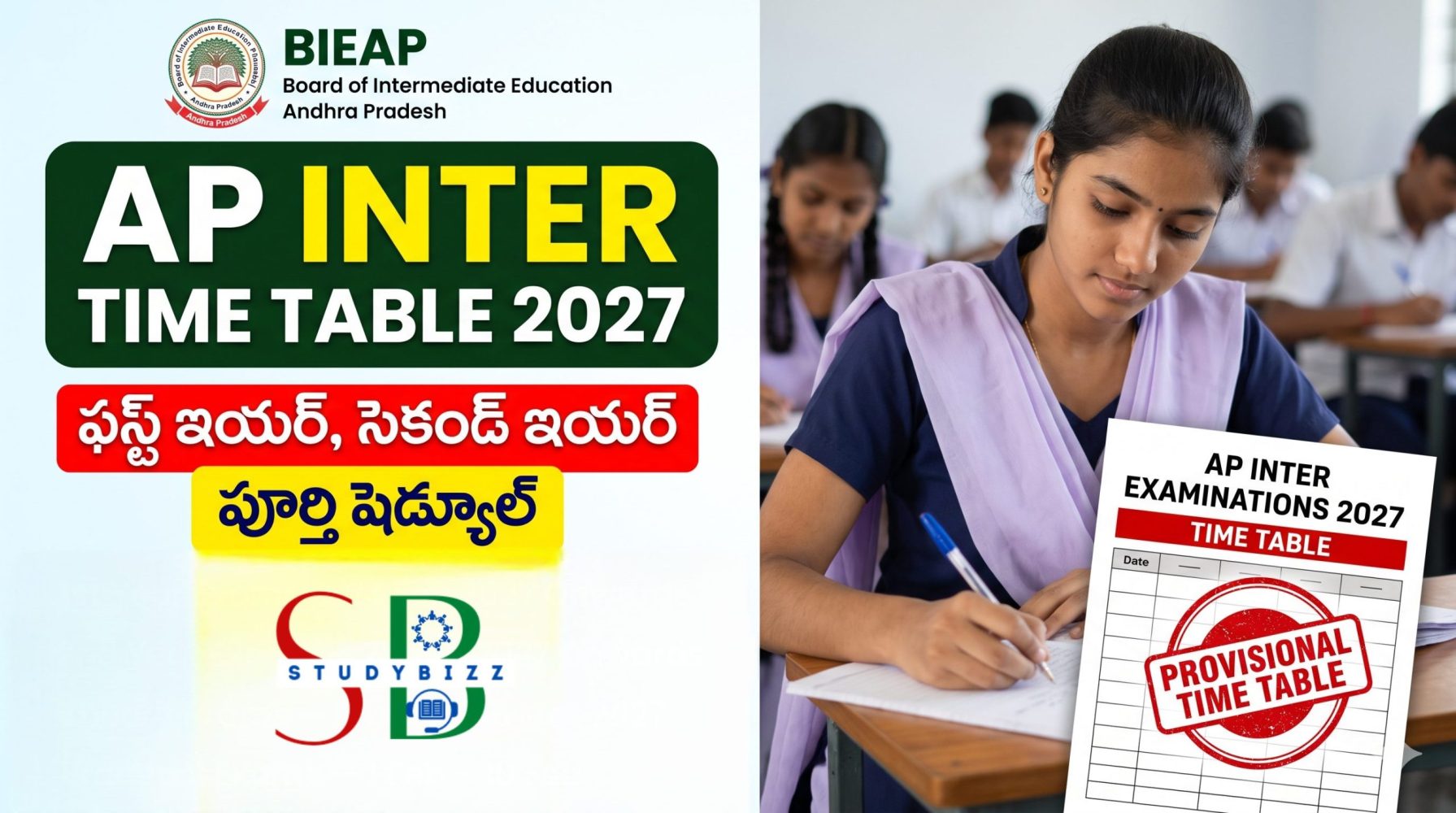 AP Inter Time Table 2027: ఏపీ ఇంటర్ ఫస్ట్ ఇయర్, సెకండ్ ఇయర్ పరీక్షల పూర్తి షెడ్యూల్
